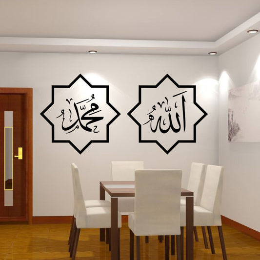 Muslim Wall Sticker